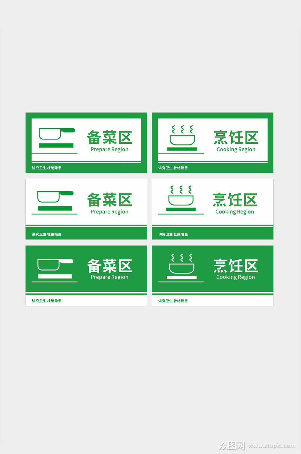 厨房饭店食堂标识牌导视牌