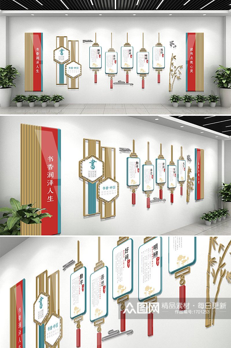中国风书香中国文化墙素材