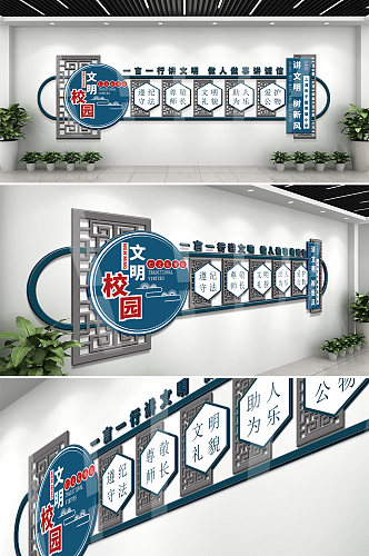 校园建设学校文化墙文明礼仪小学 道德礼仪校园文化墙