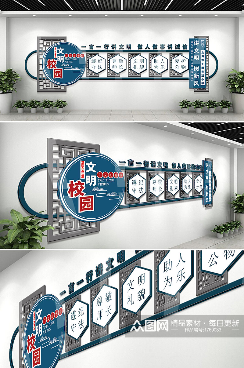 校园建设学校文化墙文明礼仪小学 道德礼仪校园文化墙素材