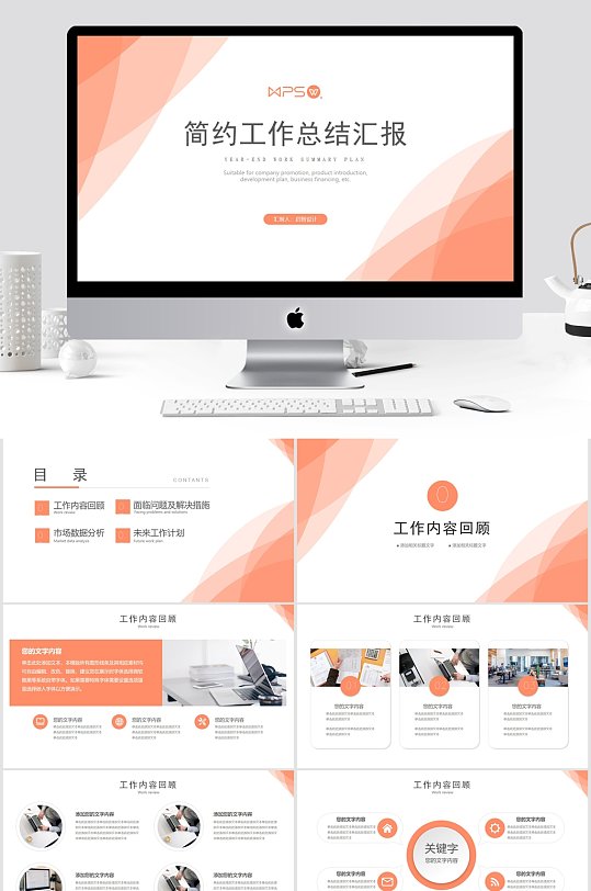 工作汇报简约风图片-工作汇报简约风素材下载-众图网