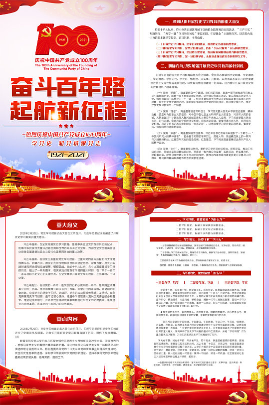 红色中国共产党成立100周年挂画 建党100周年挂画