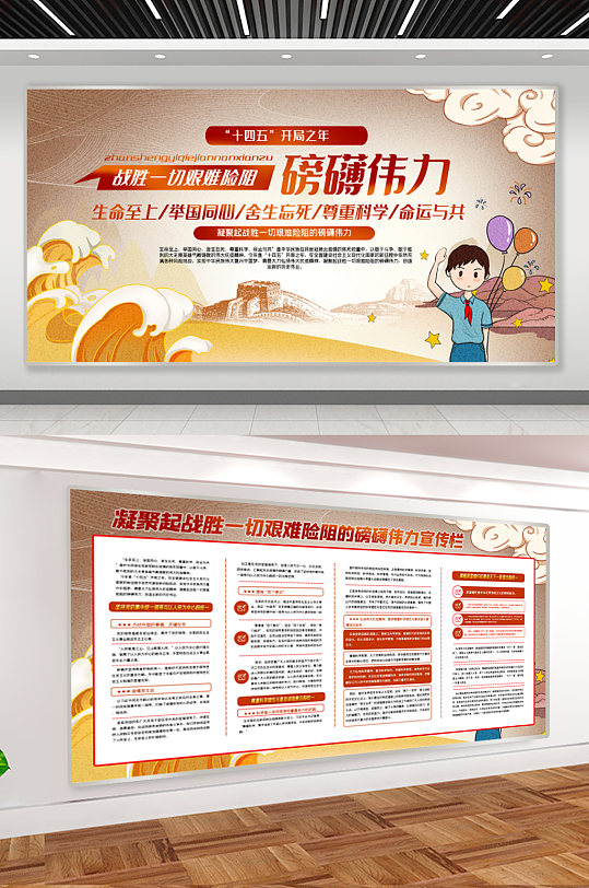 磅礴伟力党建展板二件套-众图网