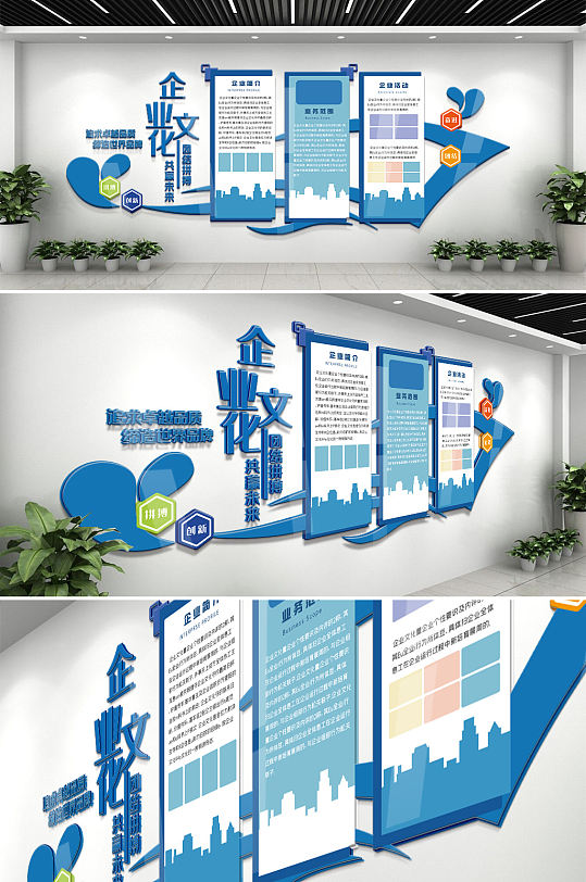 蓝色企业发展历程文化墙设计