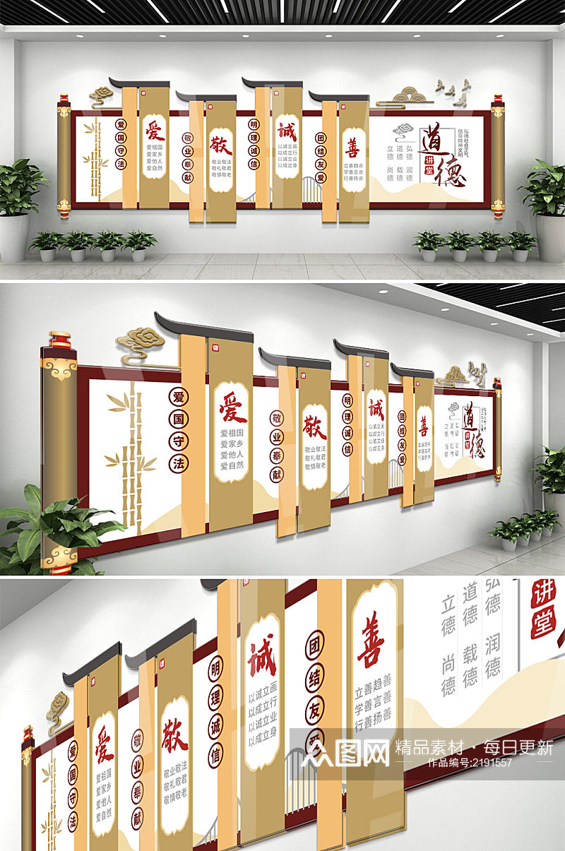 中式道德讲堂社区建设文化墙素材