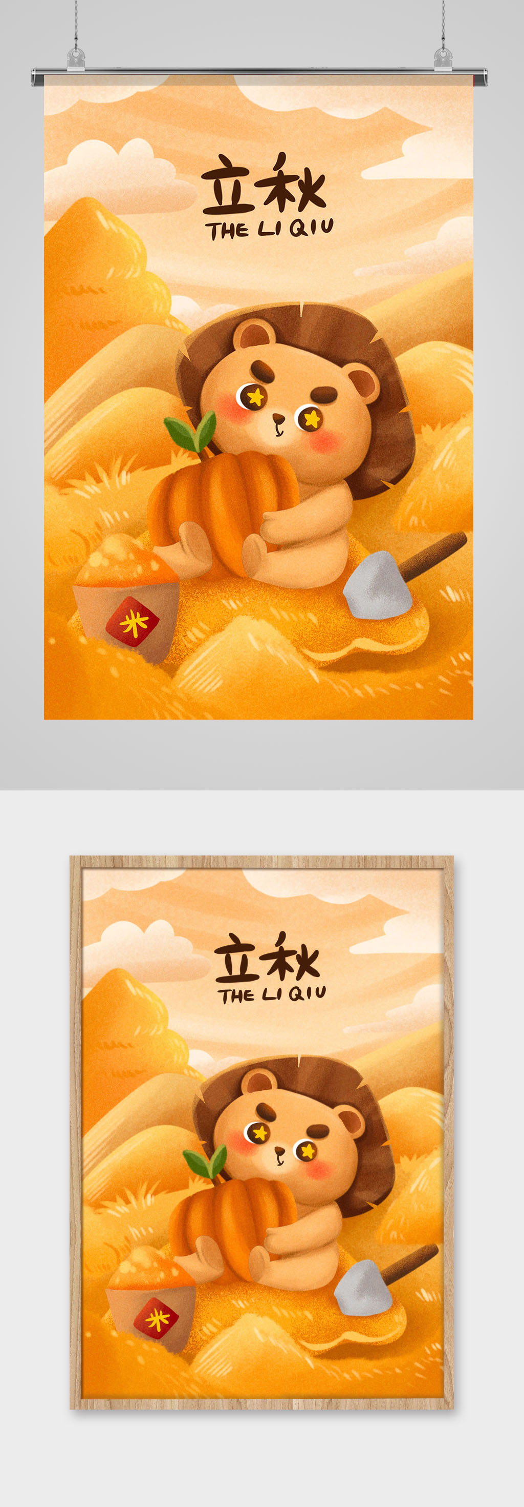 二十四節(jié)氣立秋背景素材