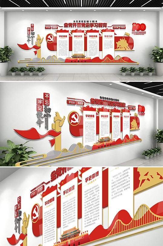 文化展馆素材-党史学习教育展厅学党史文化展馆设计素材下载-众图网