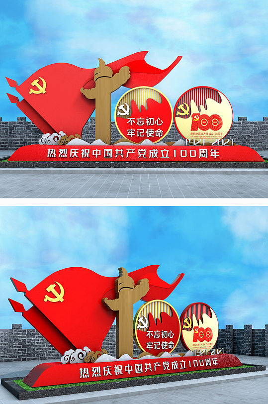 建党100周年红色C4D立体美陈-众图网