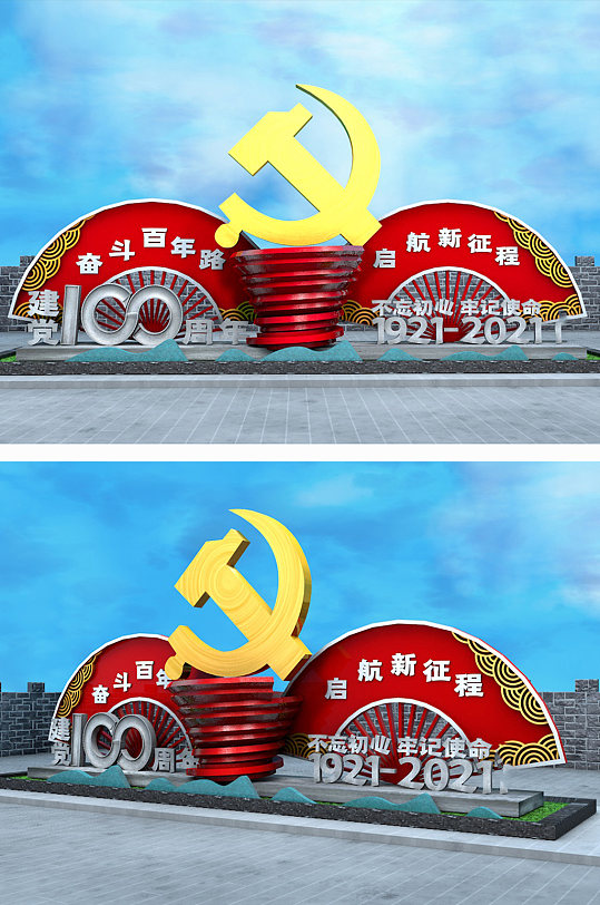 建党100周年红色C4D美陈