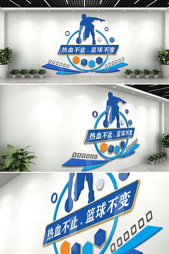 炫酷校园篮球文化墙-众图网