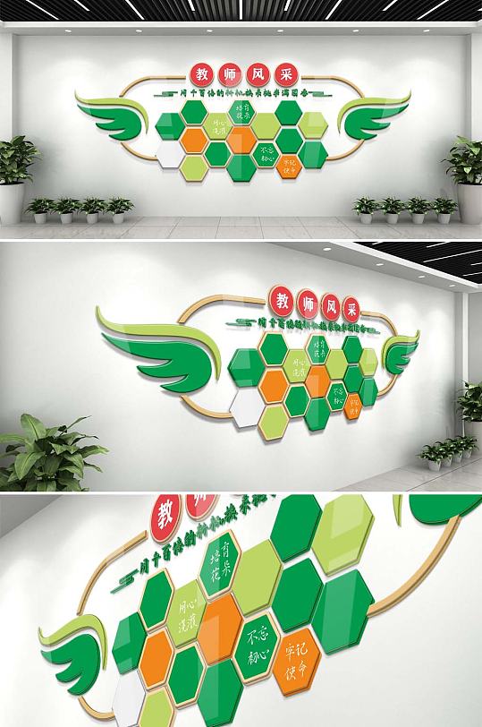 教师风采校园文化墙-众图网