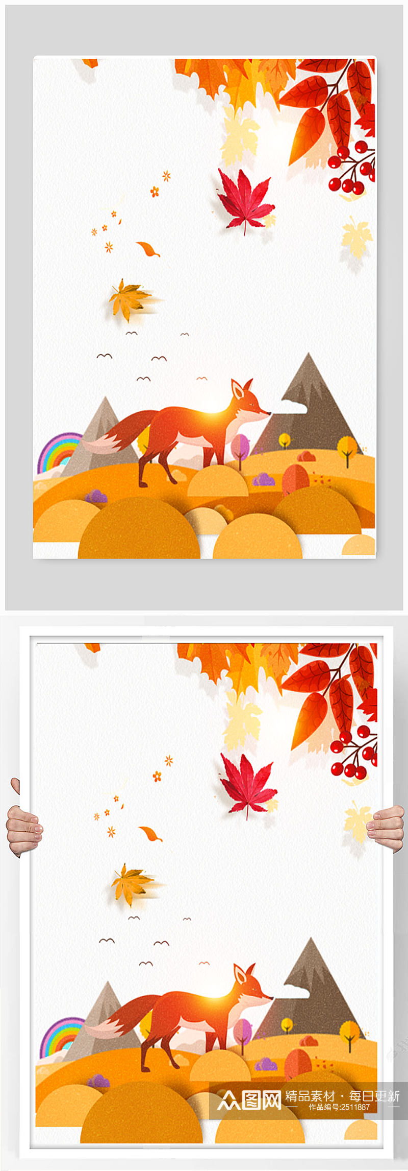 秋季背景立秋树叶手绘狐狸素材