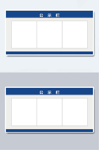 蓝色责任制度公示栏