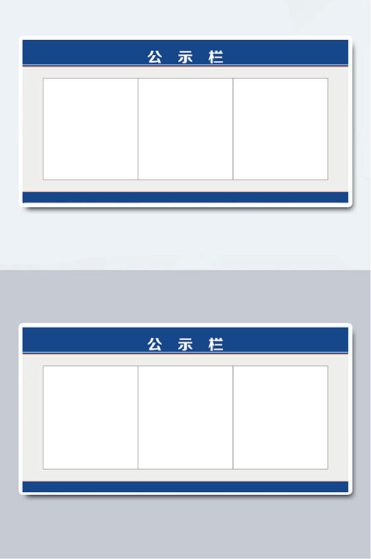 蓝色责任制度公示栏