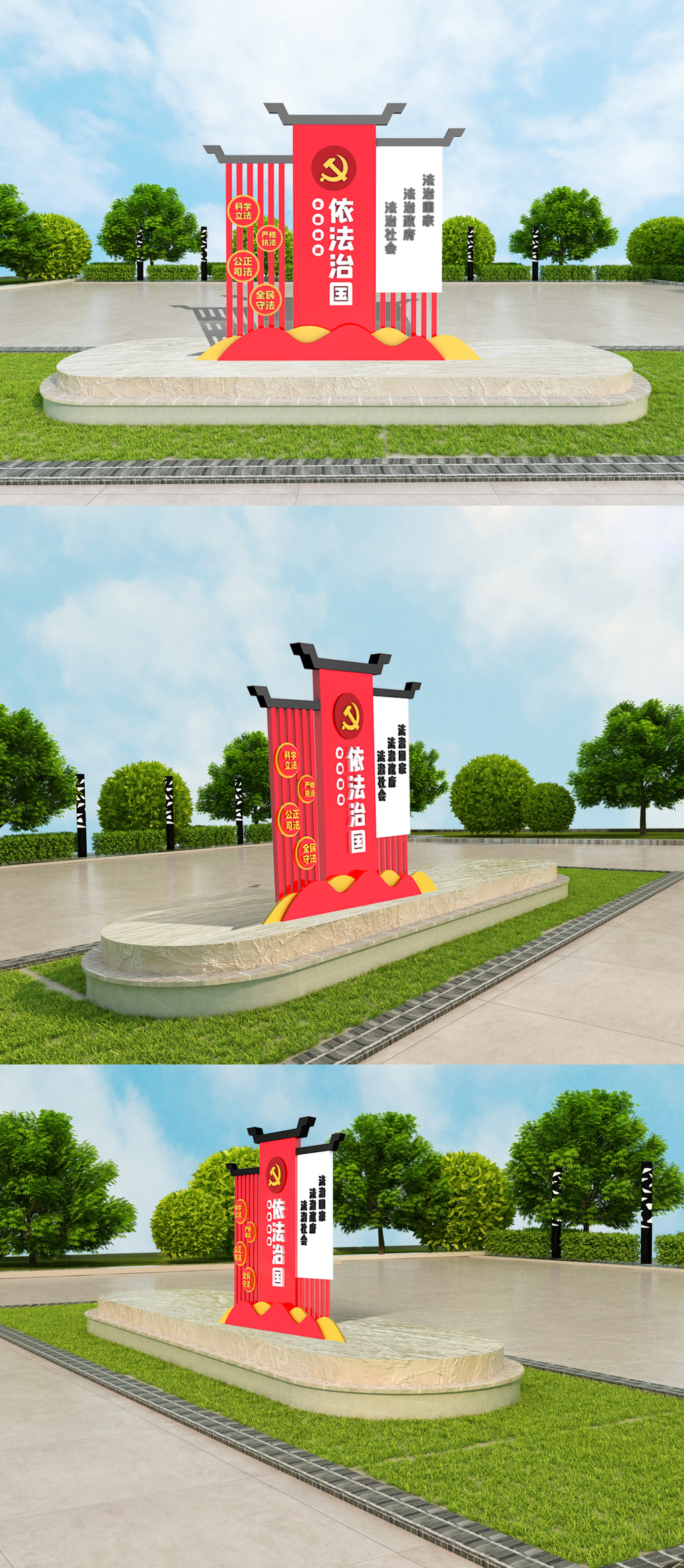 创意立体法治党建雕塑模板素材