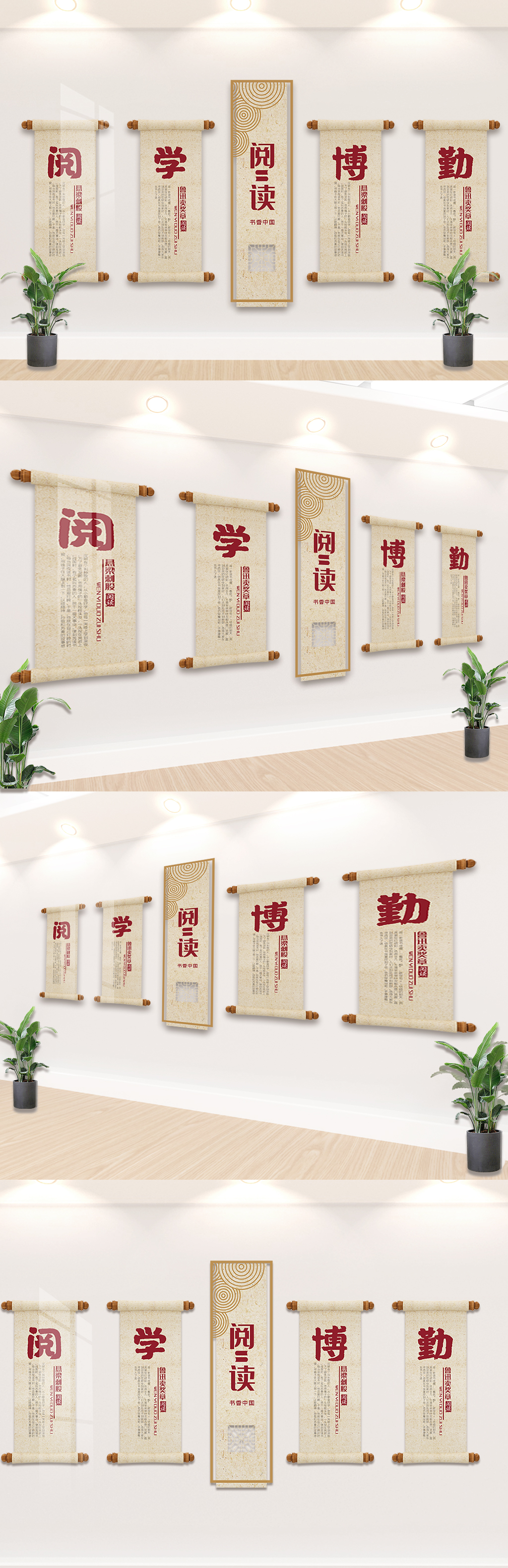 2021阅读读书文化墙素材