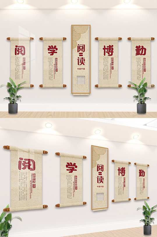 2021阅读读书文化墙-众图网