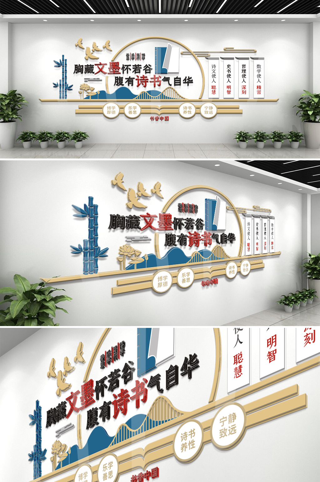 新中式读书文化墙阅读文化墙素材