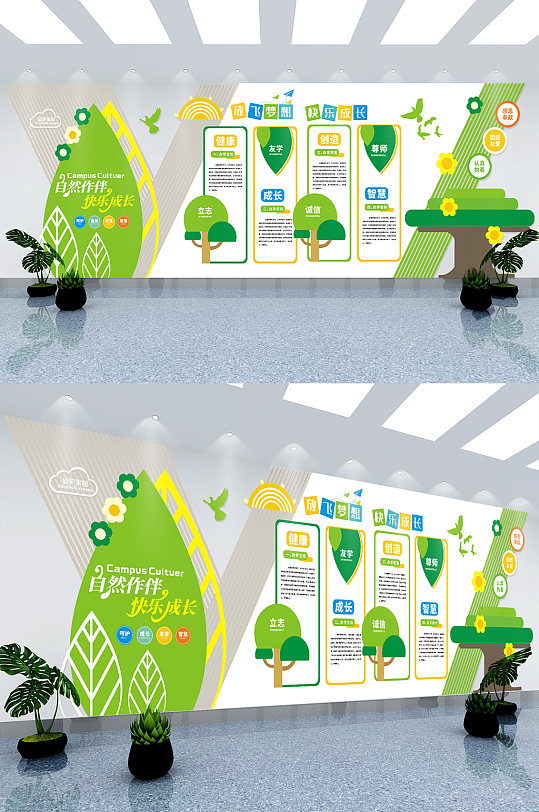 清爽卡通校园文化墙幼儿园文化墙-众图网