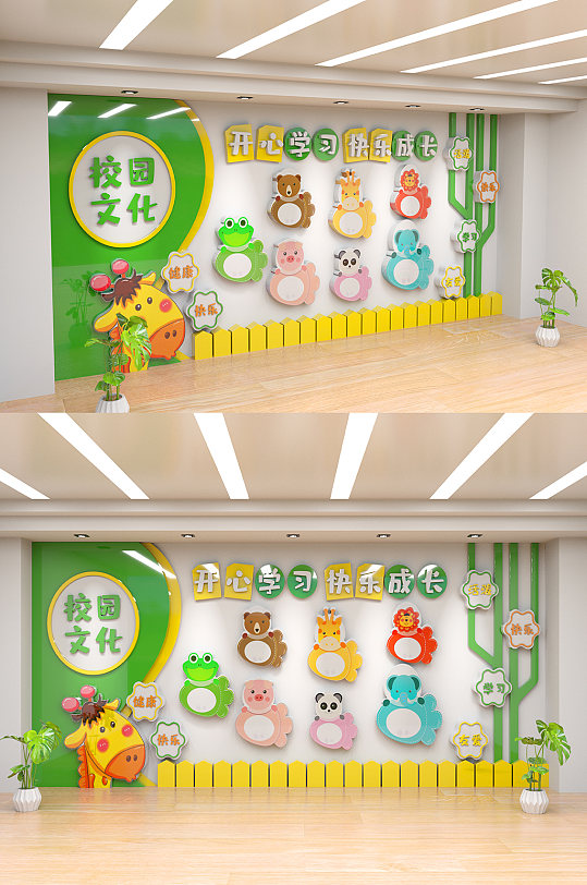 创意卡通校园文化幼儿园文化墙