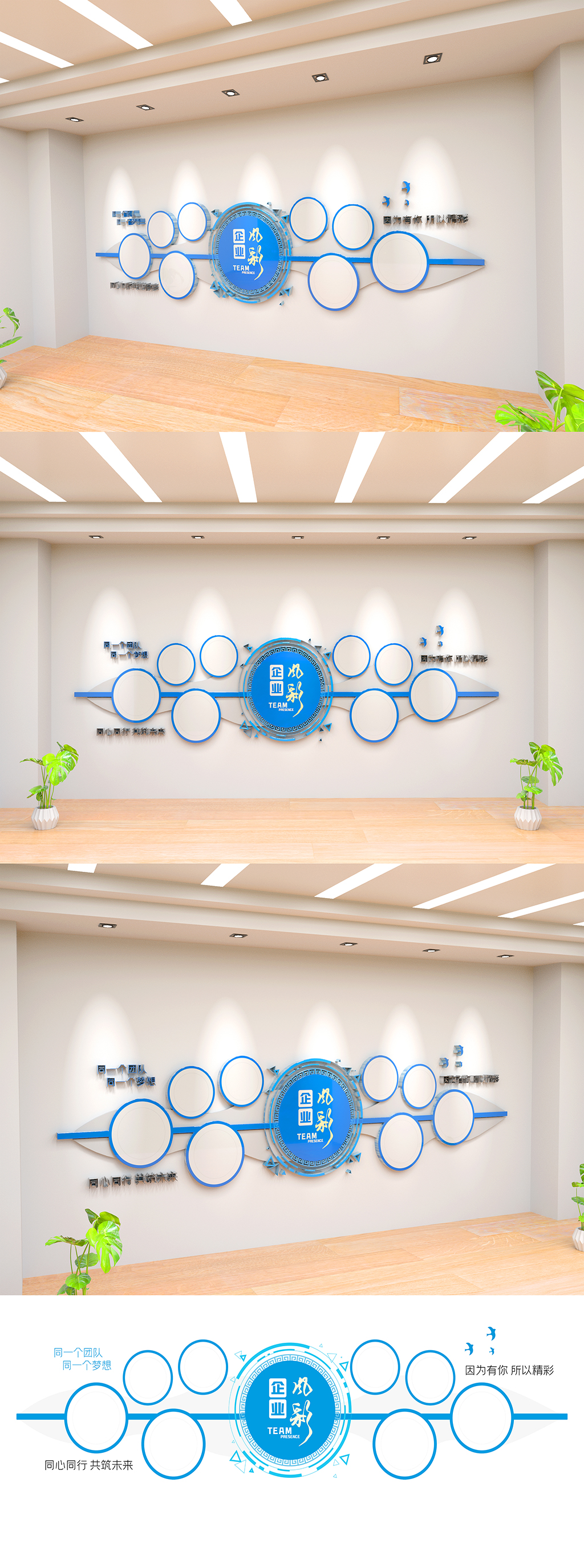 企業(yè)文化員工風(fēng)采榮譽(yù)照片墻素材