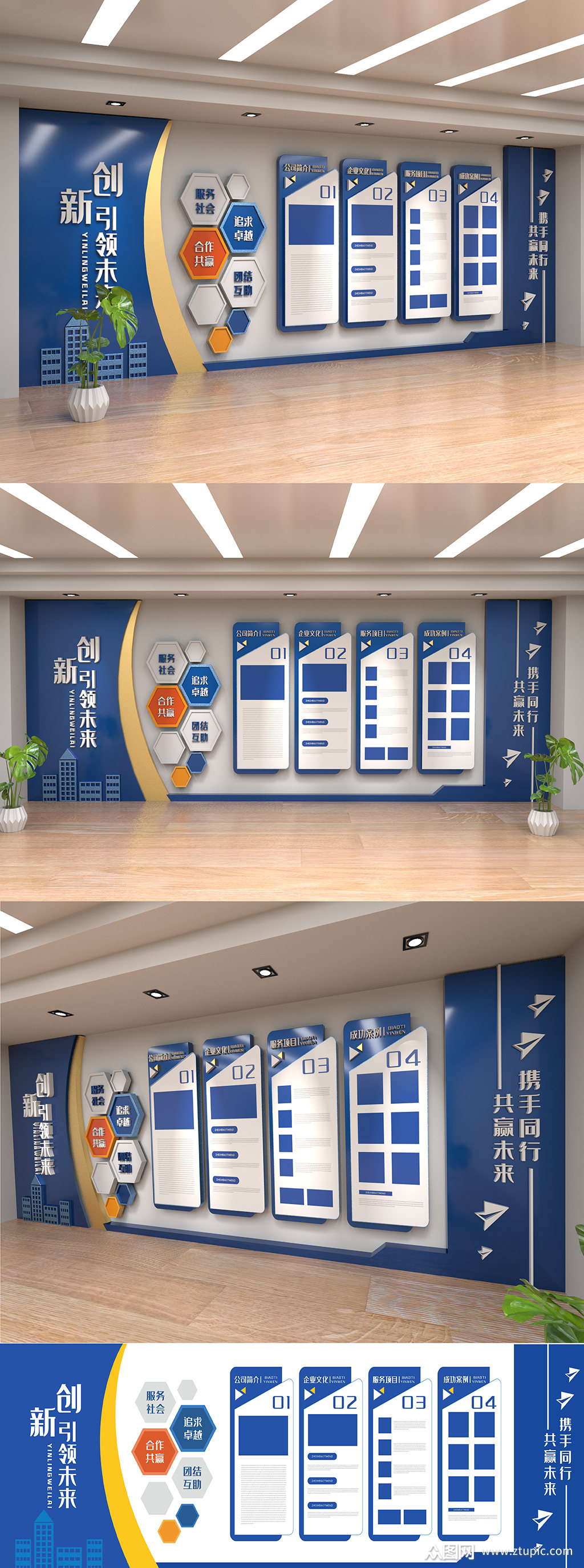 企业文化墙立体办公室公司简介宣传栏