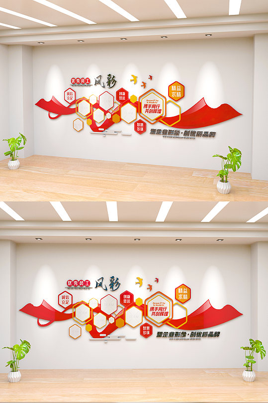 企业照片墙办公室团队照片墙员工风采