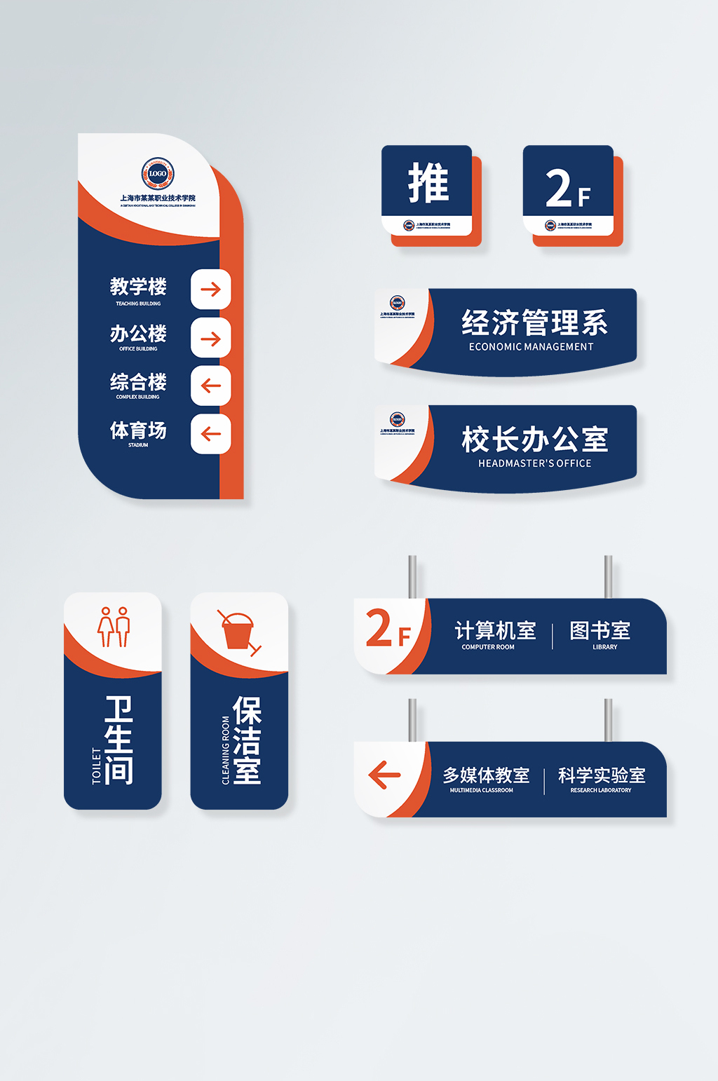 高校大学新生报到校园简约指示牌