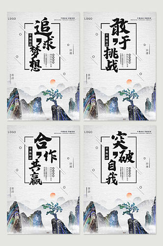 中国风水墨企业文化四件套挂画展板