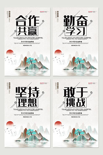 中国风水彩企业文化四件套挂画展板