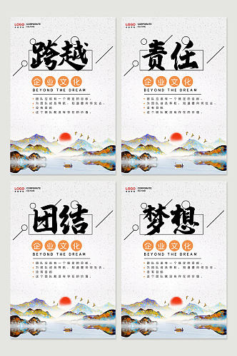 中国风水彩企业文化挂画展板设计