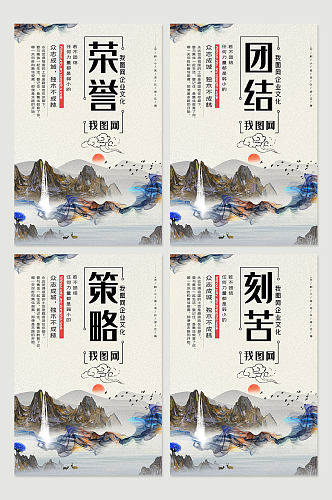 中国风水彩企业文化挂画展板设计