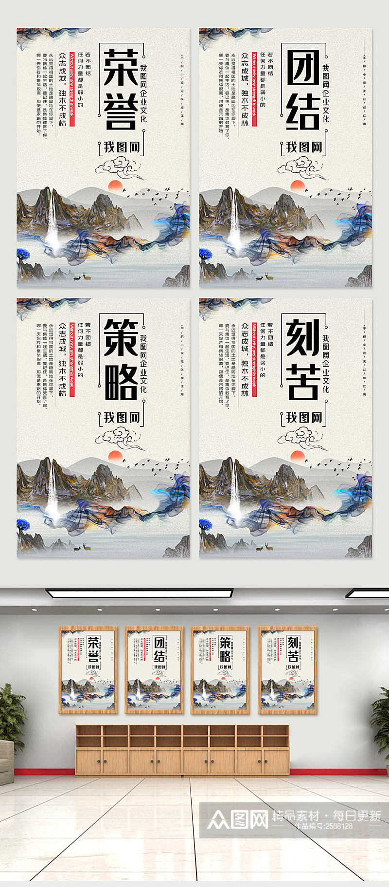 中国风水彩企业文化挂画展板设计素材