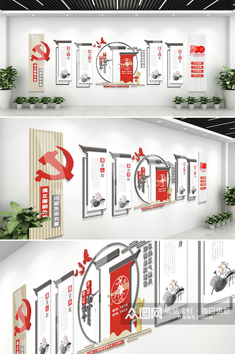 中国风党风廉政文化墙长廊廉政形象墙素材