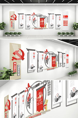 中国风党风廉政文化墙长廊廉政形象墙