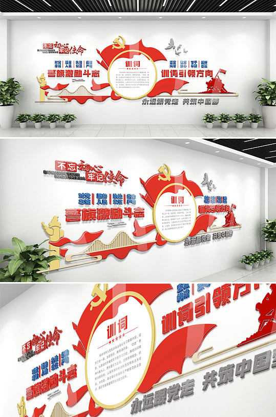 新时代公安警局十六字方针训词文化墙-众图网