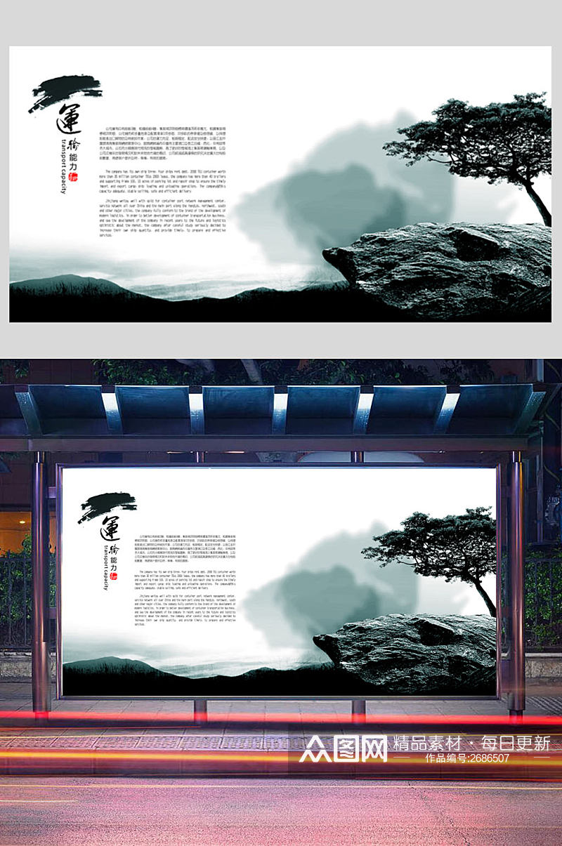 国潮中国风海报展板背景素材