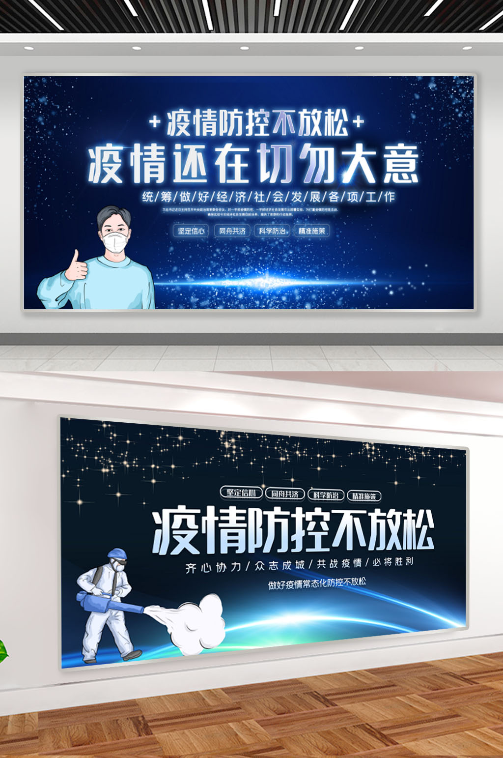 蓝色防疫疫情内容知识宣传栏展板素材