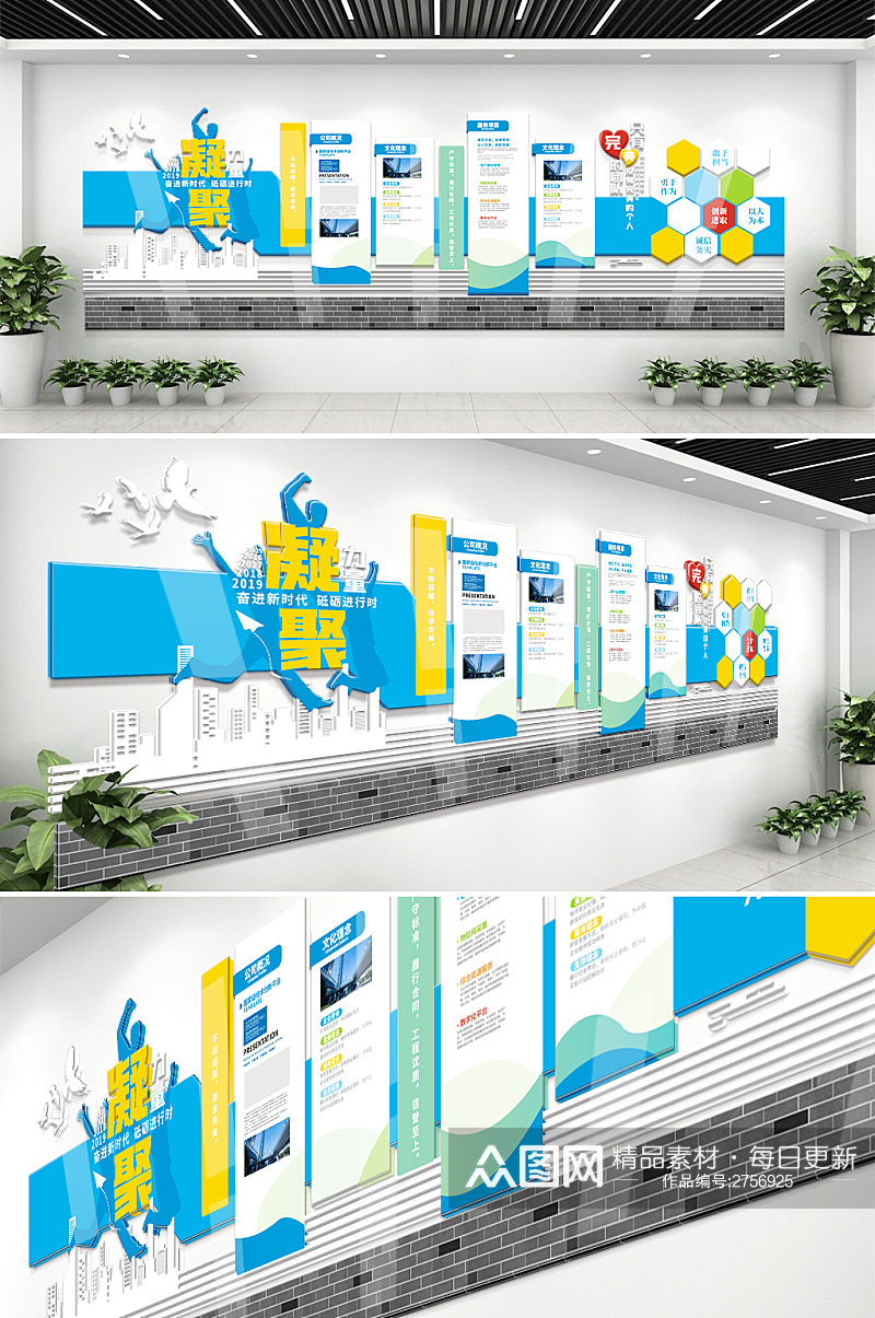蓝色动感科技企业文化墙素材