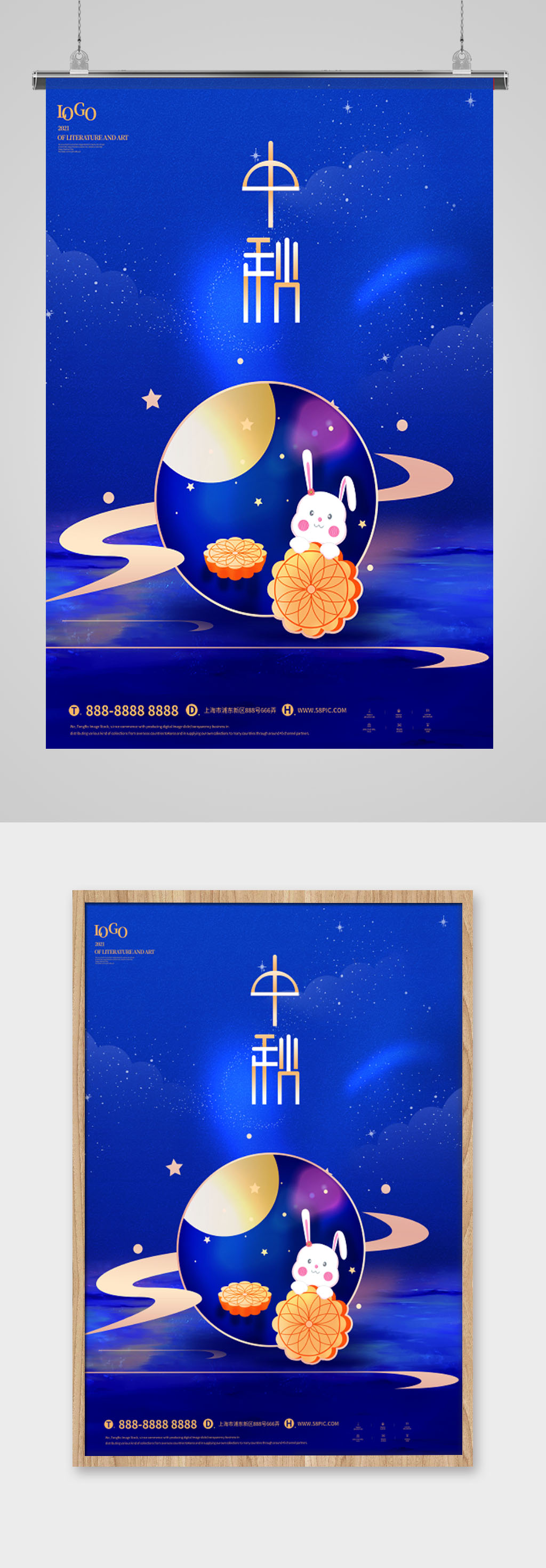 中秋月亮玉兔子月饼节日宣传海报素材