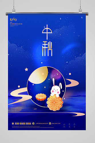 中秋月亮玉兔子月饼节日宣传海报