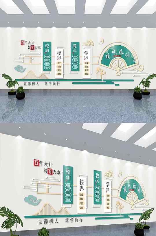 校风校训学校文化墙-众图网