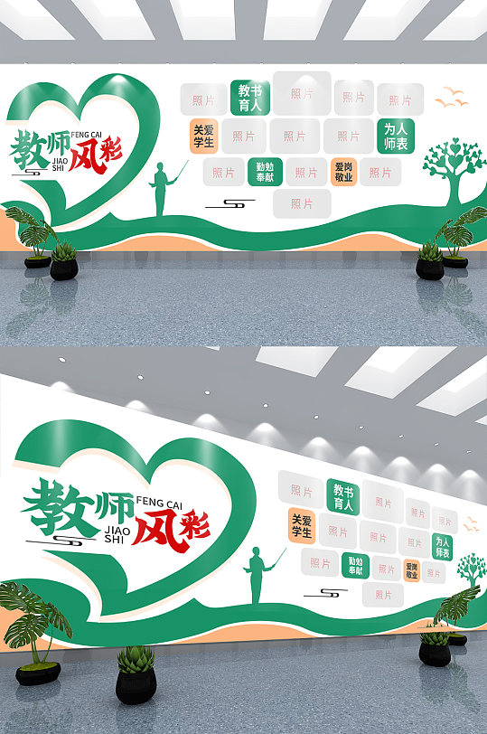 创意简约优秀老师教师风采照片墙校园文化墙