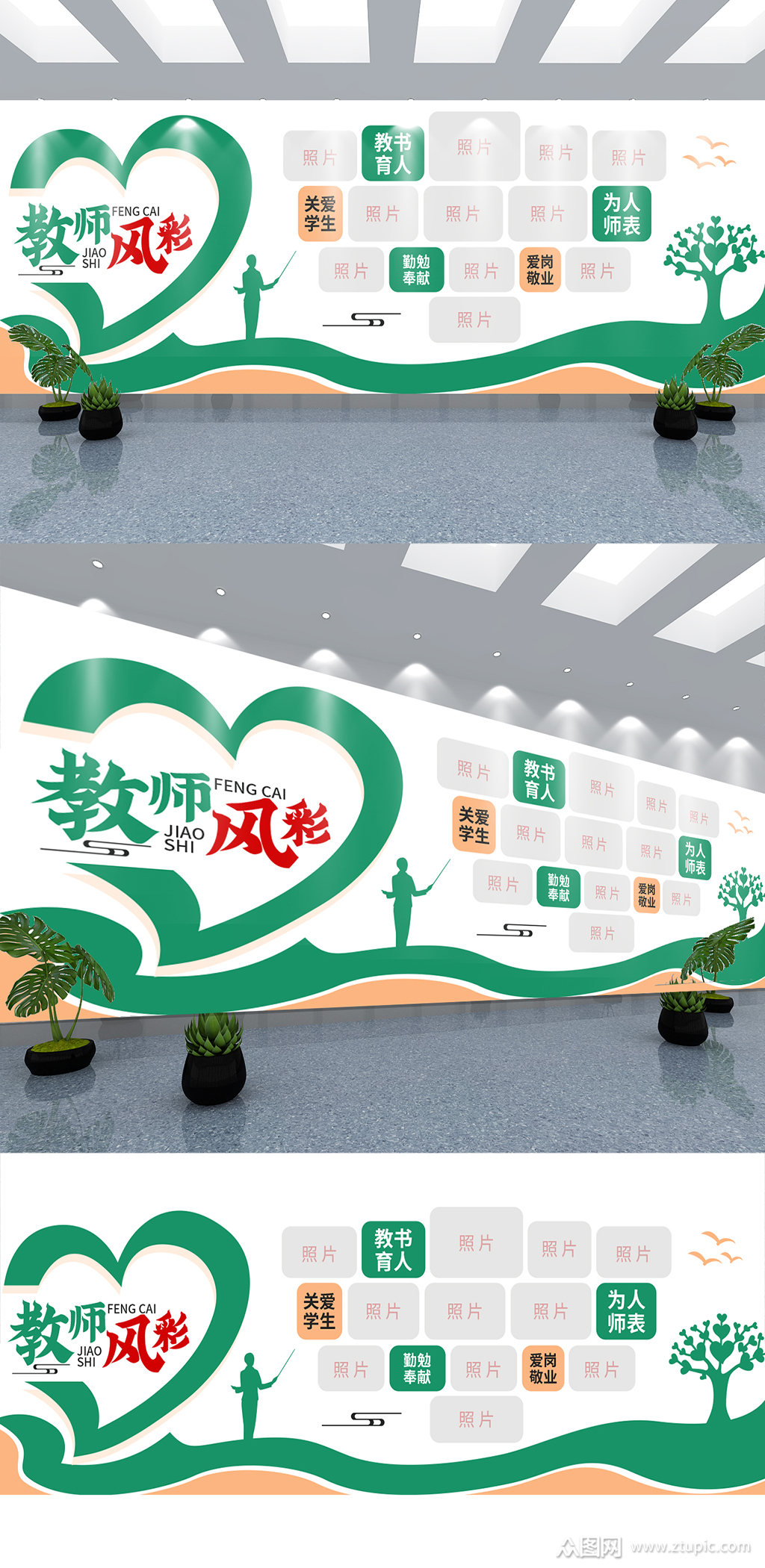 创意简约优秀老师教师风采照片墙校园文化墙素材