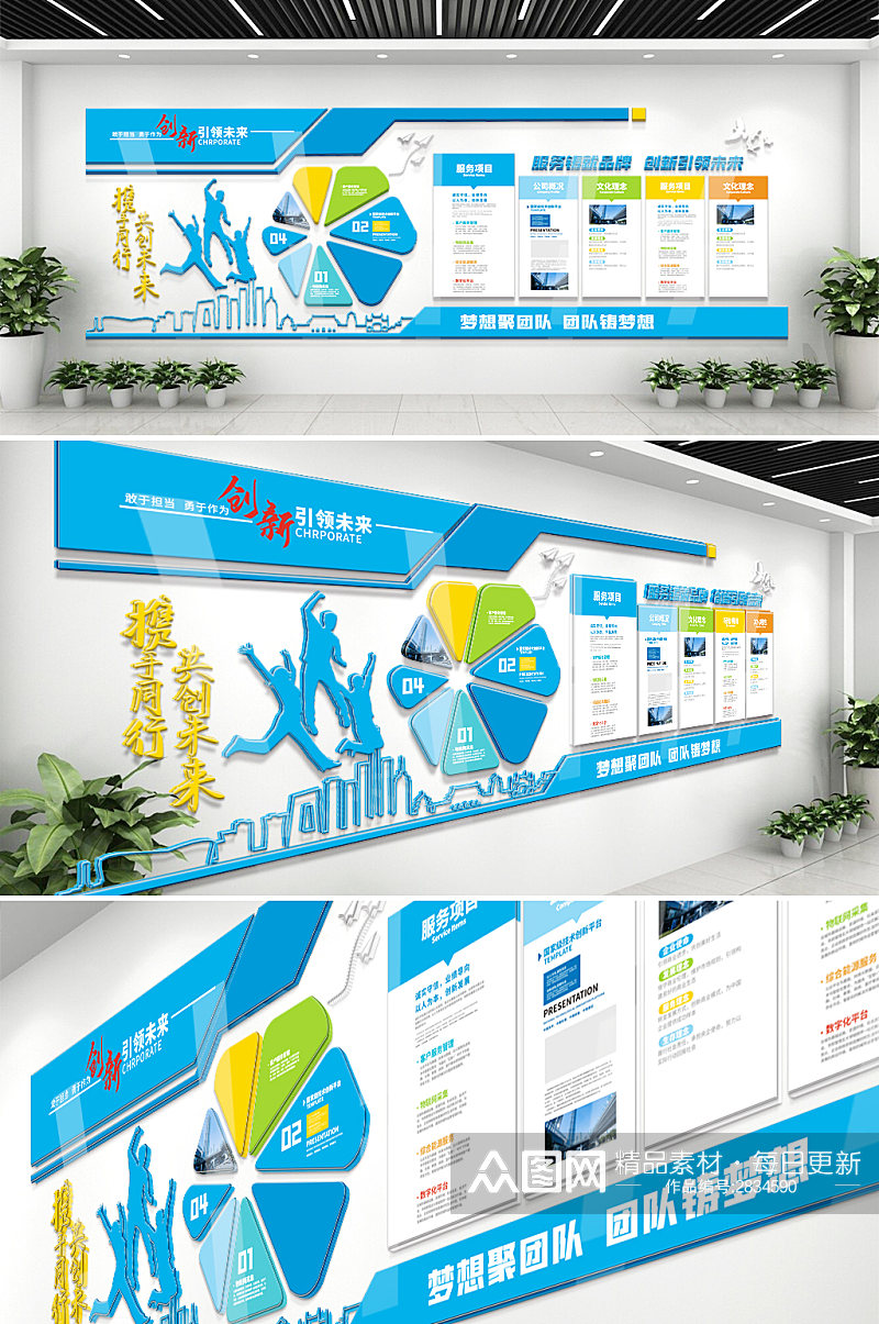 蓝色简约公司形象宣传企业文化墙素材