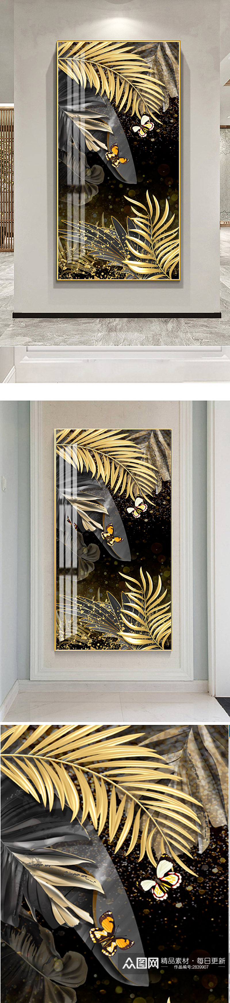 北欧抽象植物轻奢晶瓷玄关装饰画素材