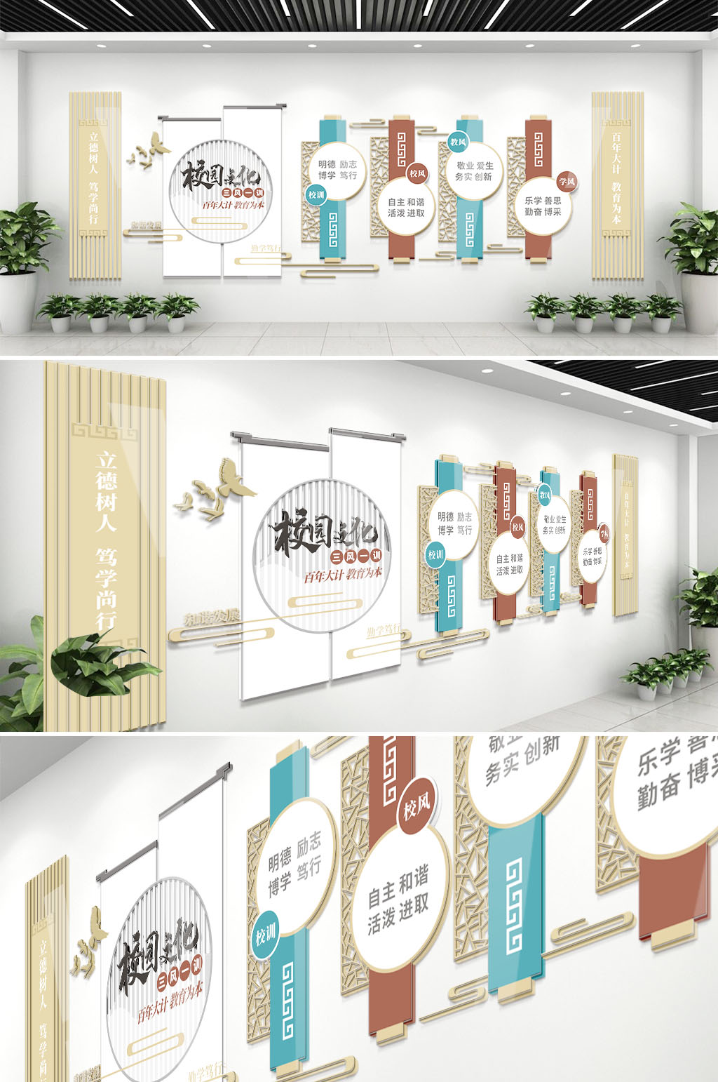 中式三风一训校园文化墙形象墙标语文化墙素材