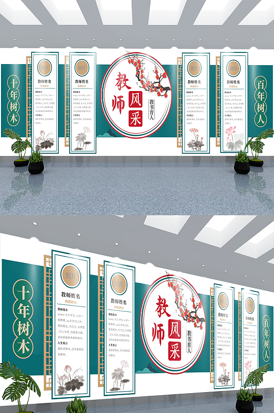 優(yōu)秀老師教師風(fēng)采照片墻校園文化墻