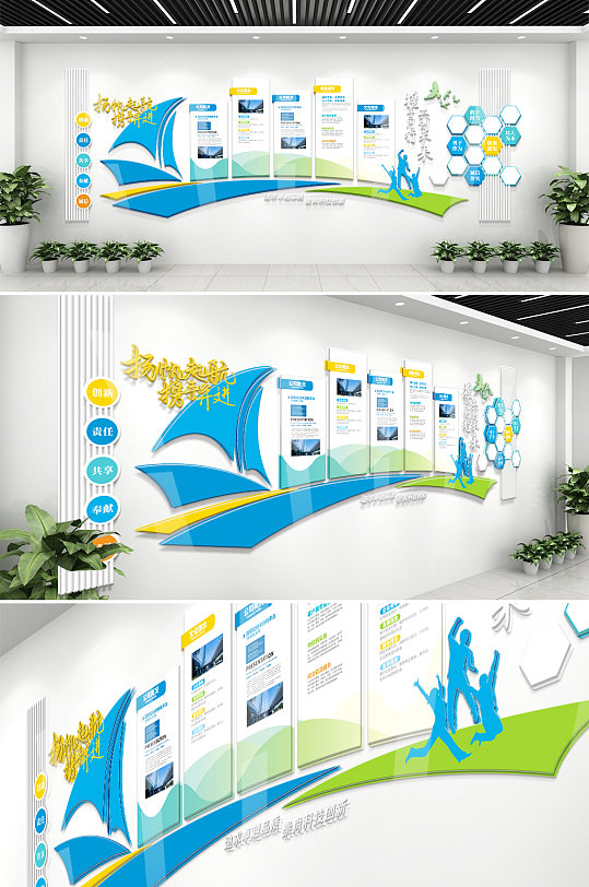 蓝色动感科技企业文化墙办公室宣传栏设计