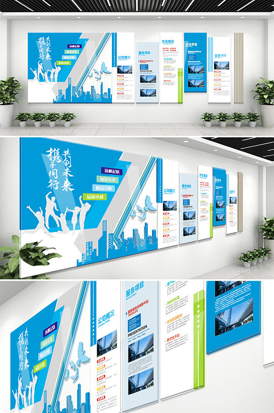 蓝色大气企业宣传文化墙宣传栏形象墙